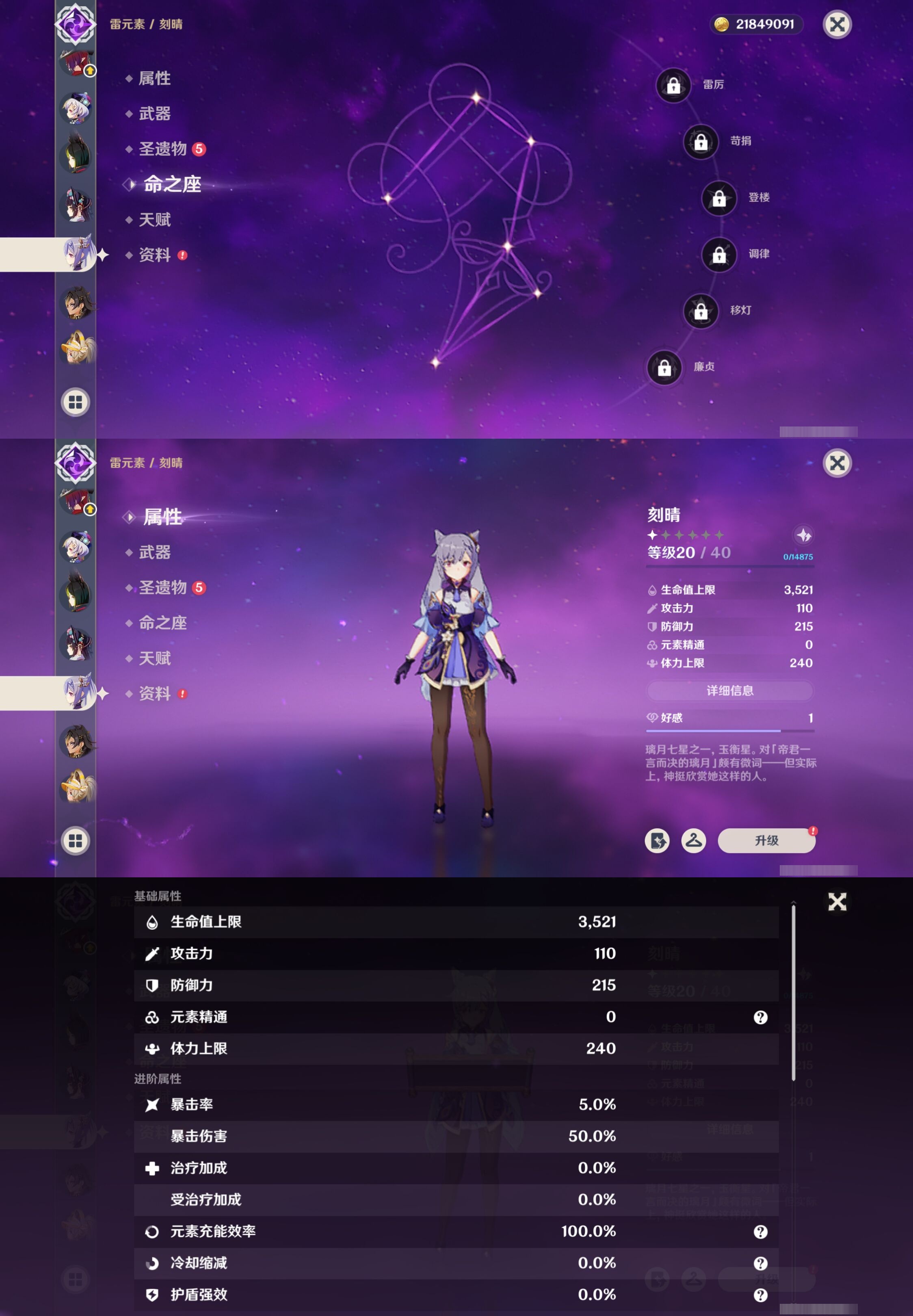 YSMK316846原神账号详情图25