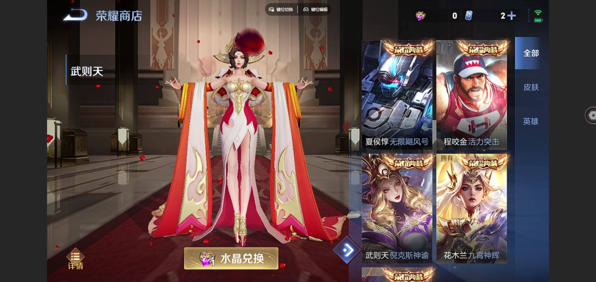 WZCMW441549王者荣耀账号详情图26