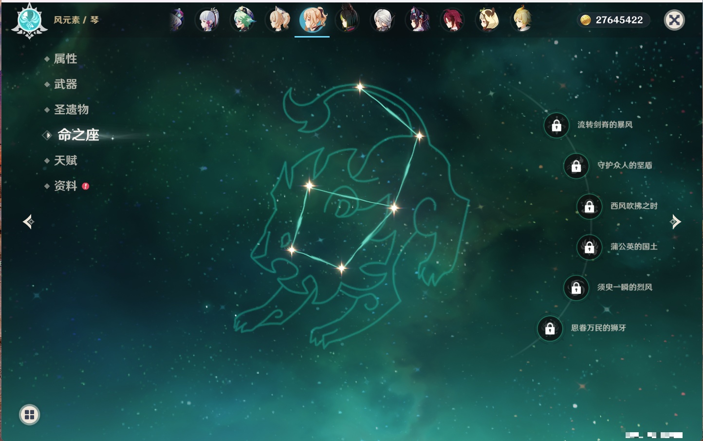 YSMK316853原神账号详情图42