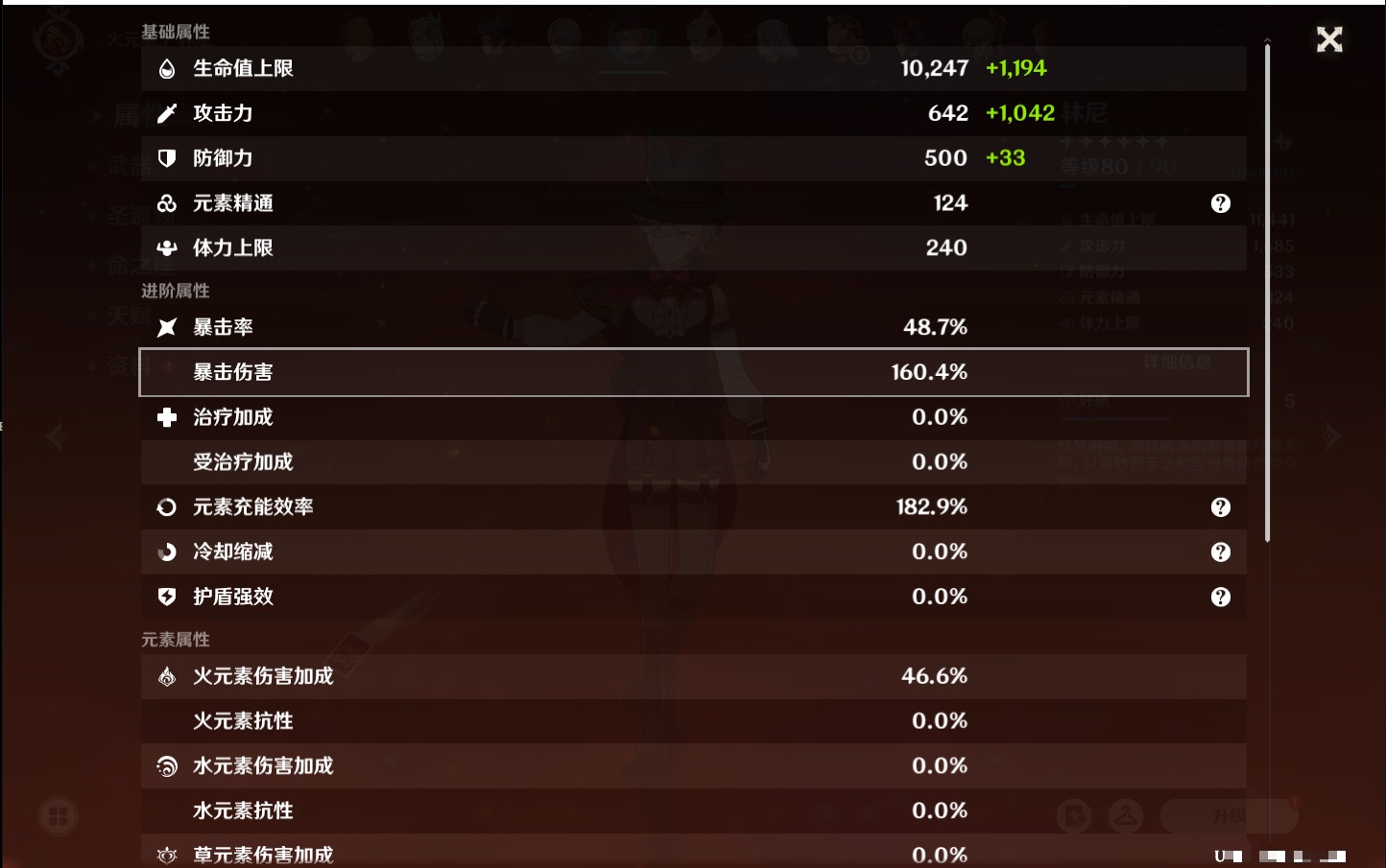 YSMK316856原神账号详情图12