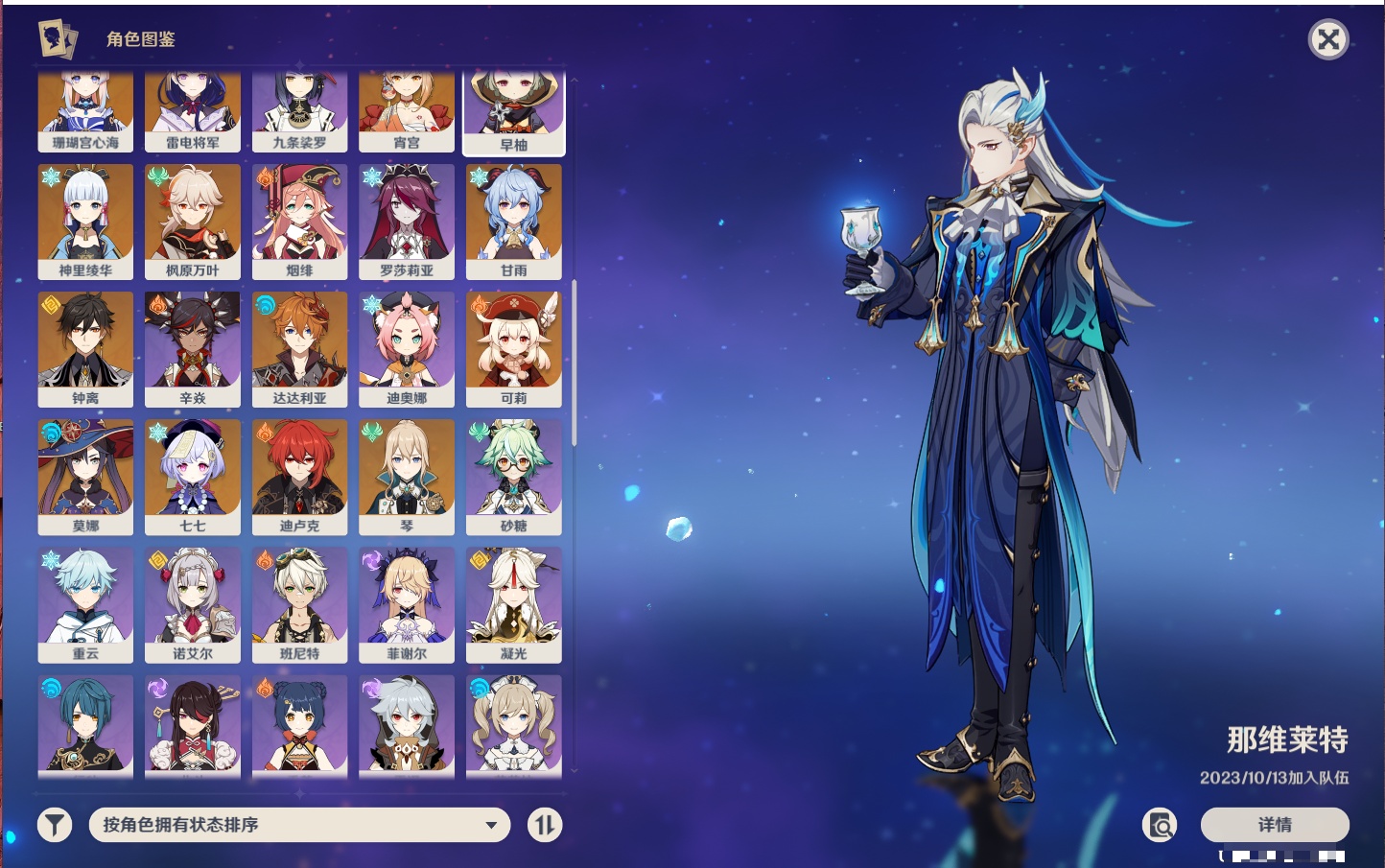 YSMK316563原神账号详情图8