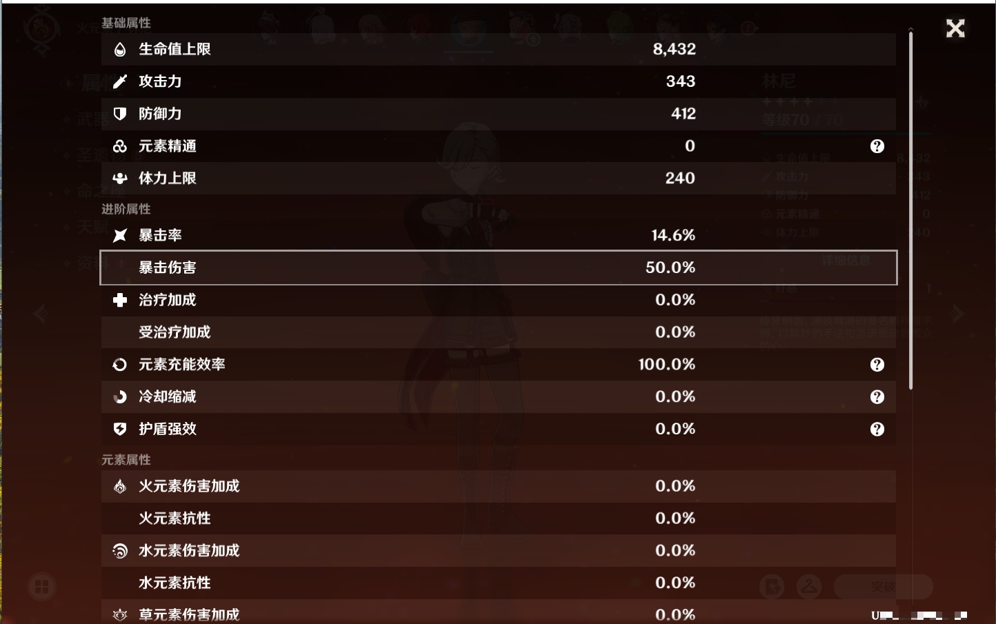 YSMK316854原神账号详情图62