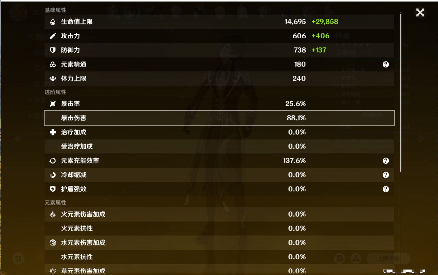 YSMK316854原神账号详情图59