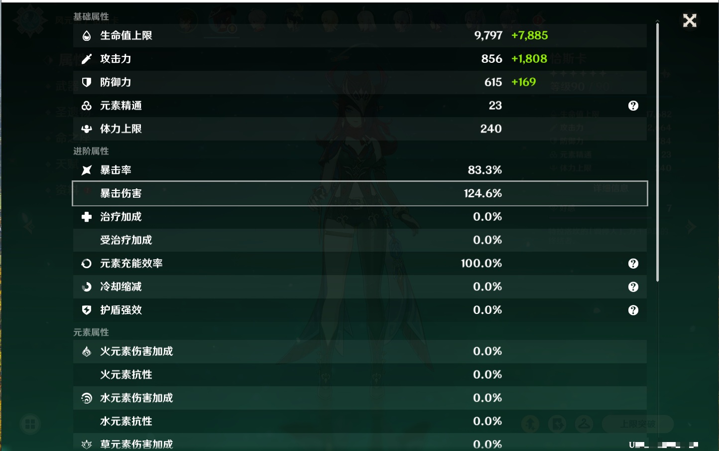 YSMK316854原神账号详情图15