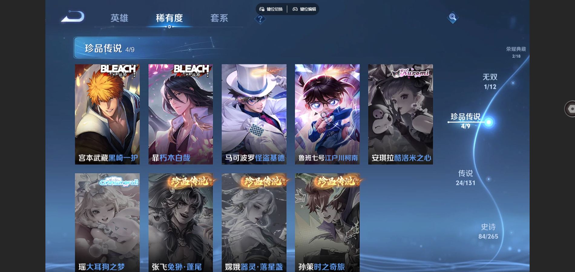 WZCMW424782王者荣耀账号详情图11