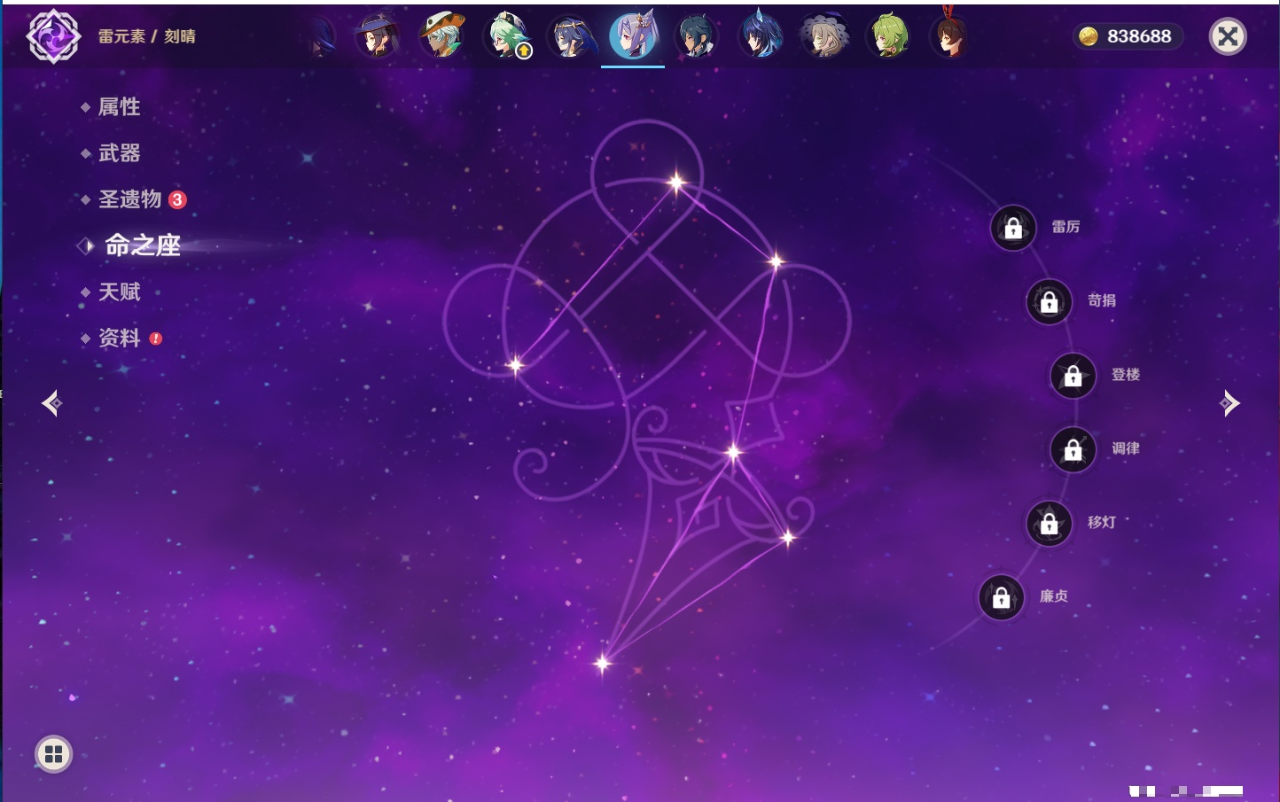 YSMK316562原神账号详情图5