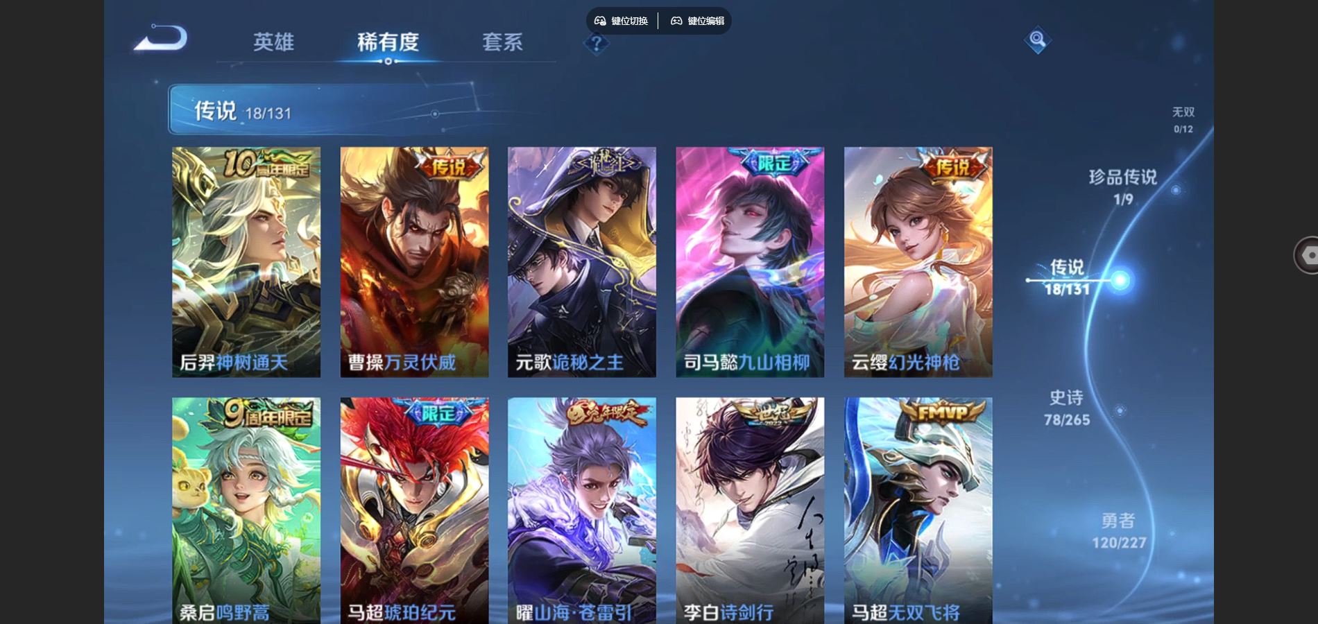 WZCMW424769王者荣耀账号详情图7