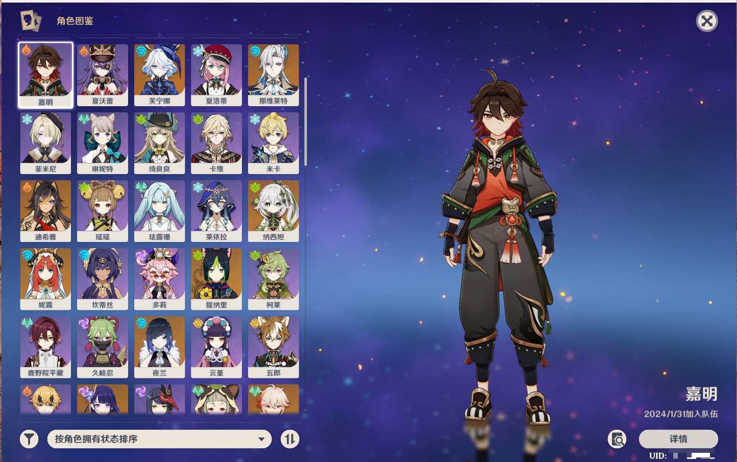 YSMK316565原神账号详情图3