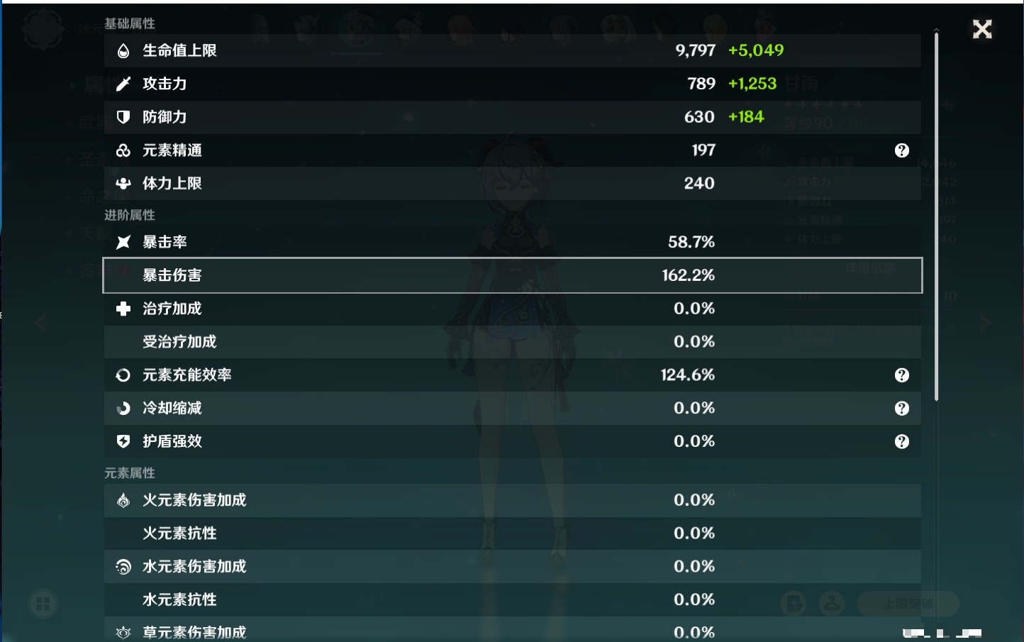 YSMK316567原神账号详情图34