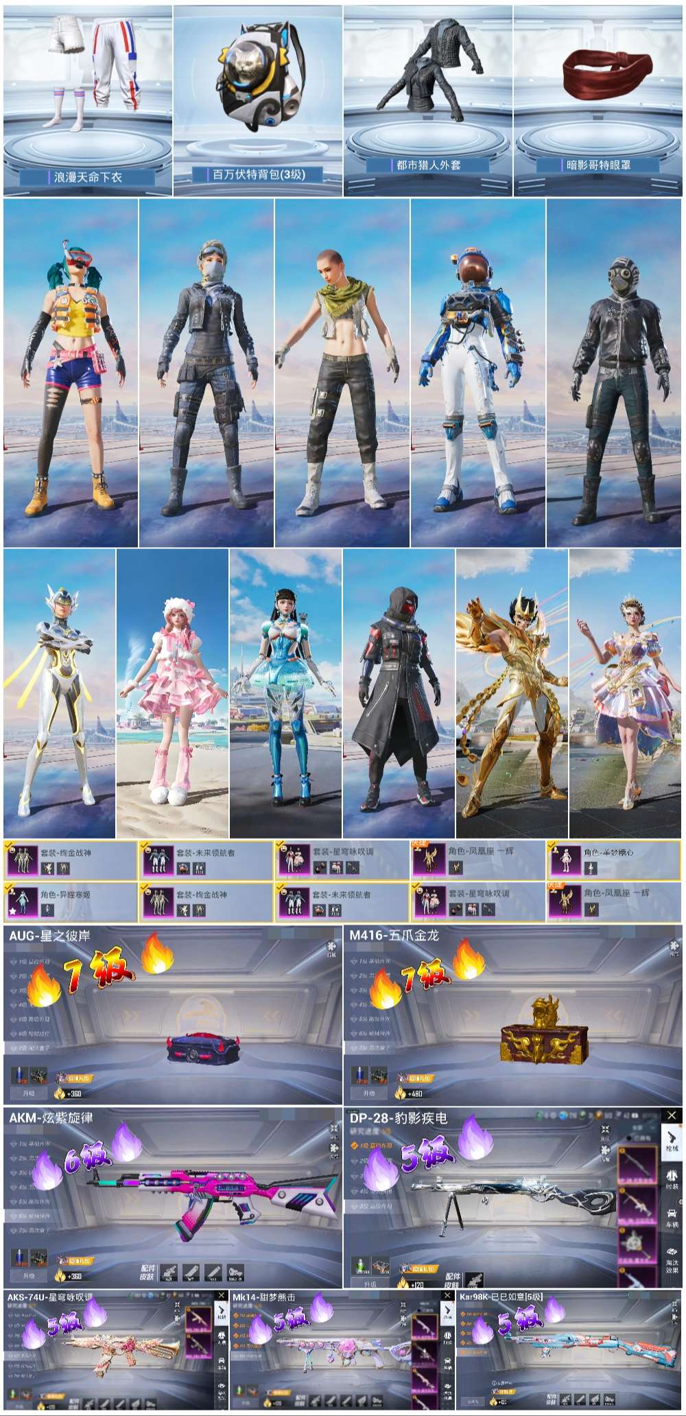 HPSJ3439846和平精英账号详情图4