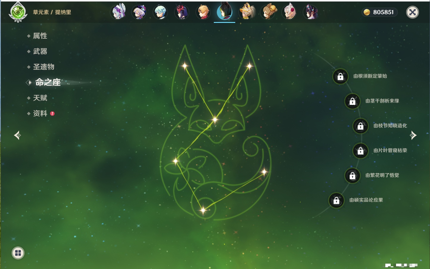 YSMK316851原神账号详情图60 YSMK316851原神账号详情图60