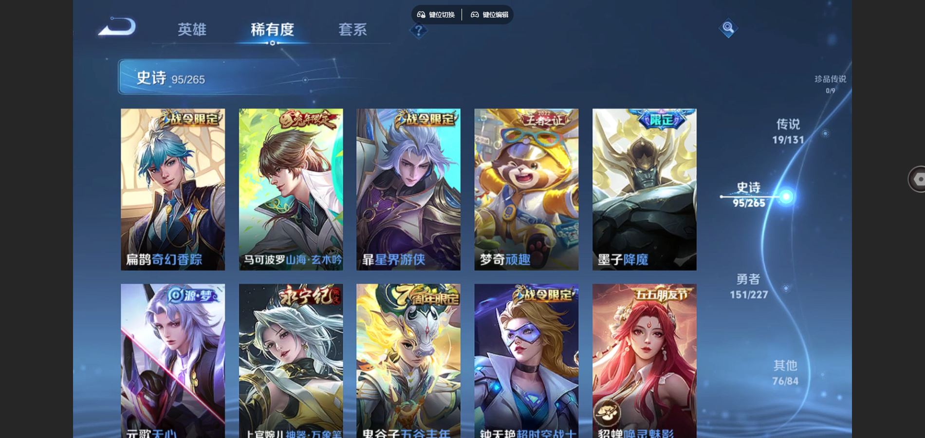 WZCMW424784王者荣耀账号详情图11