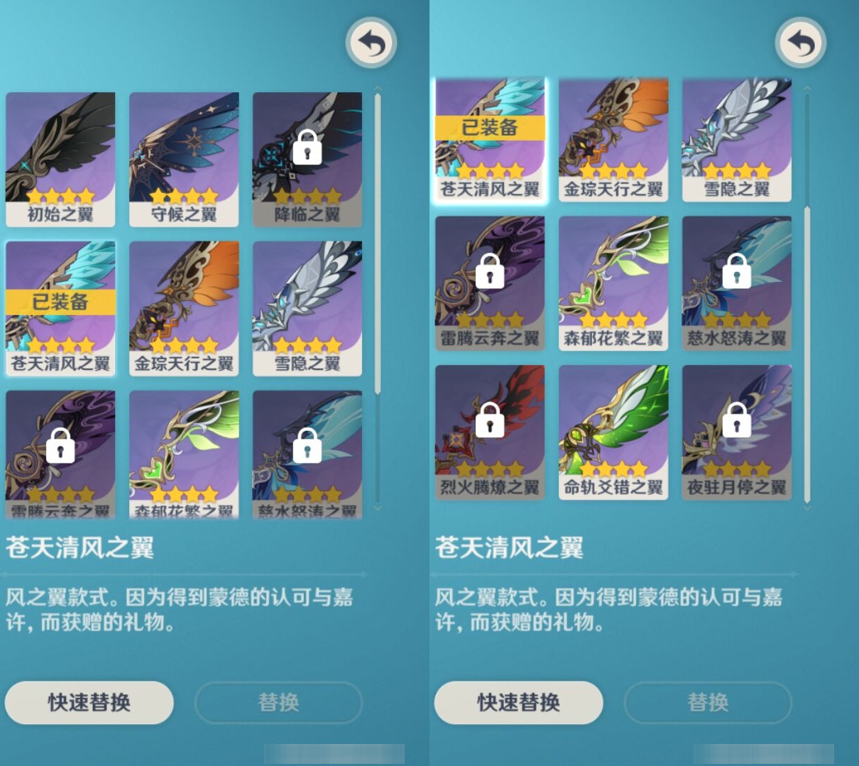 YSMK316847原神账号详情图8