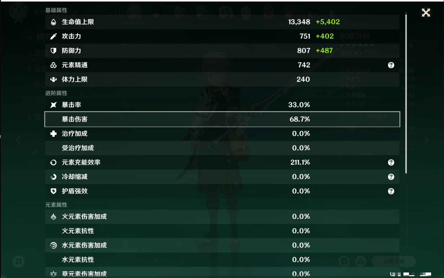 YSMK316858原神账号详情图66