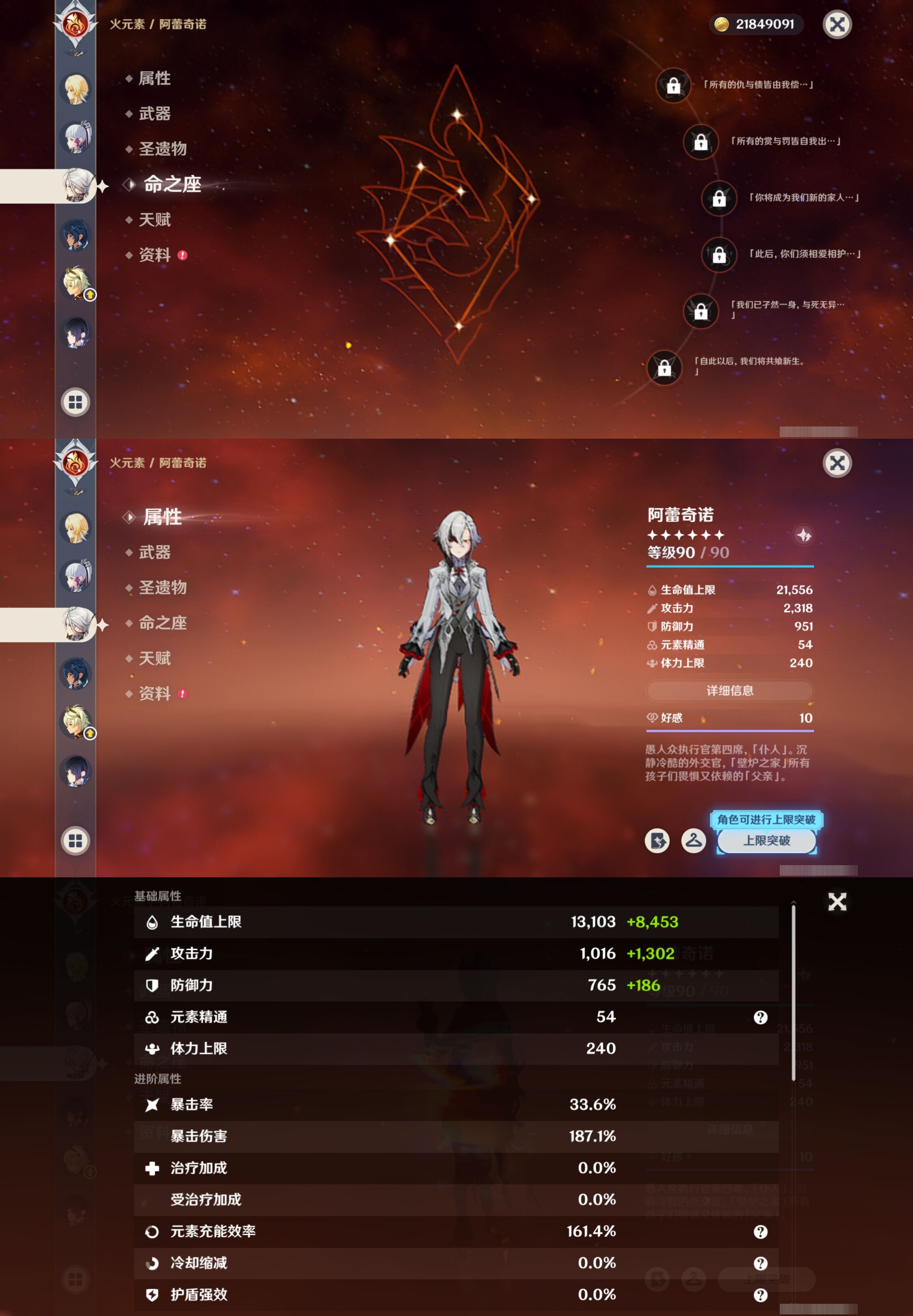 YSMK316846原神账号详情图14