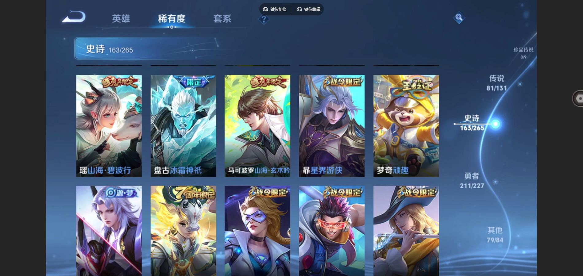 WZCMW424816王者荣耀账号详情图21 WZCMW424816王者荣耀账号详情图21