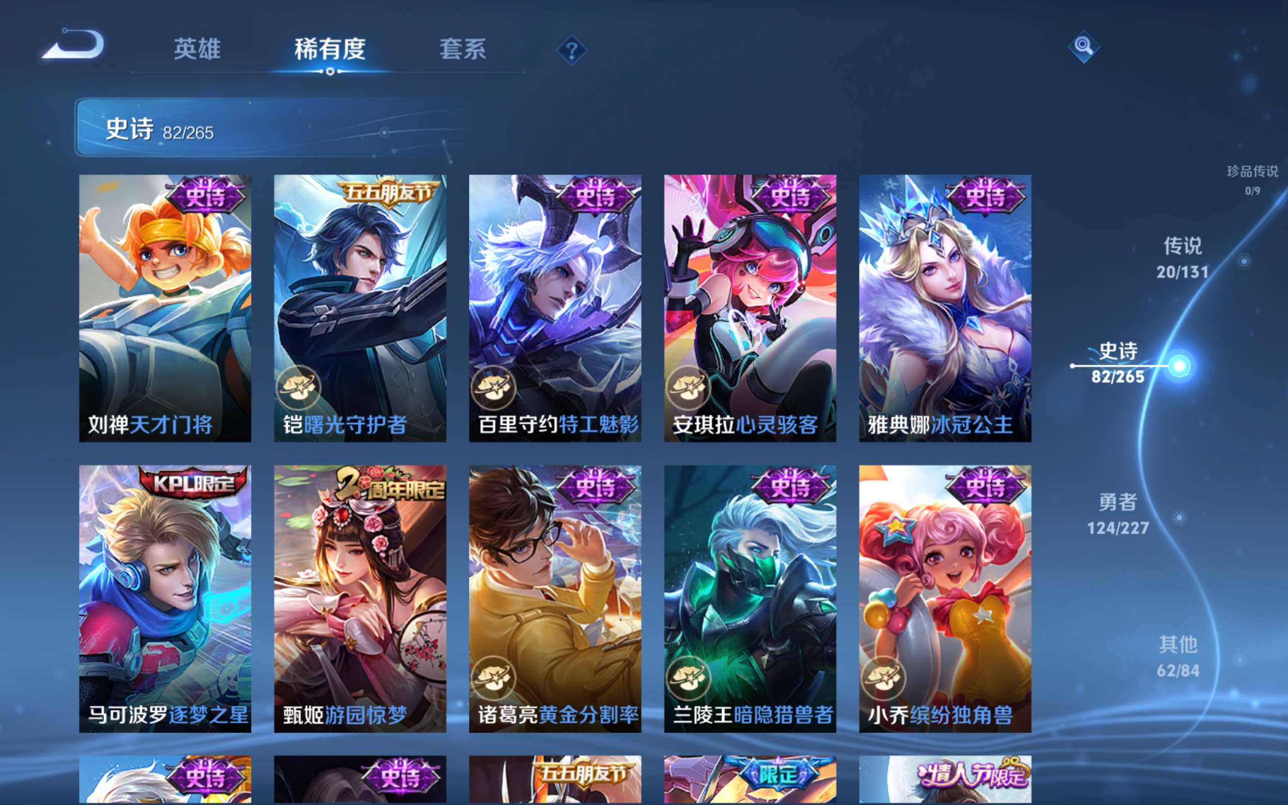 WZCMW424824王者荣耀账号详情图12 WZCMW424824王者荣耀账号详情图12