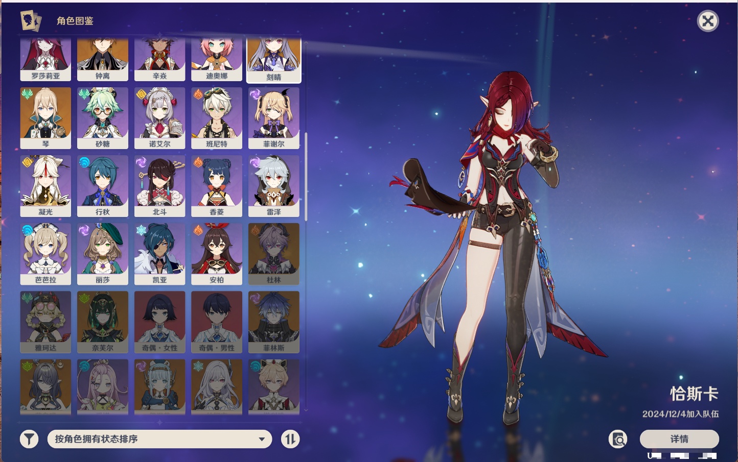 YSMK316849原神账号详情图25