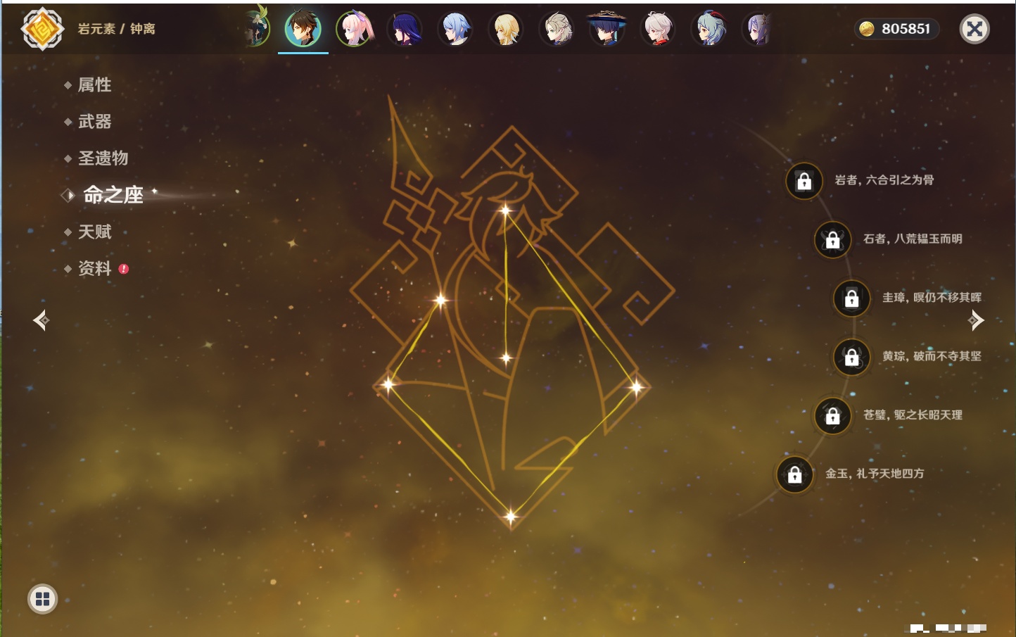 YSMK316851原神账号详情图28 YSMK316851原神账号详情图28