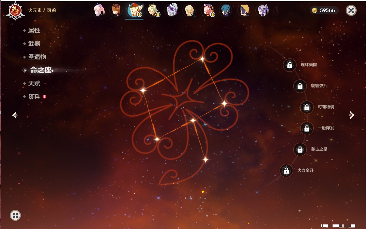 YSMK316568原神账号详情图6