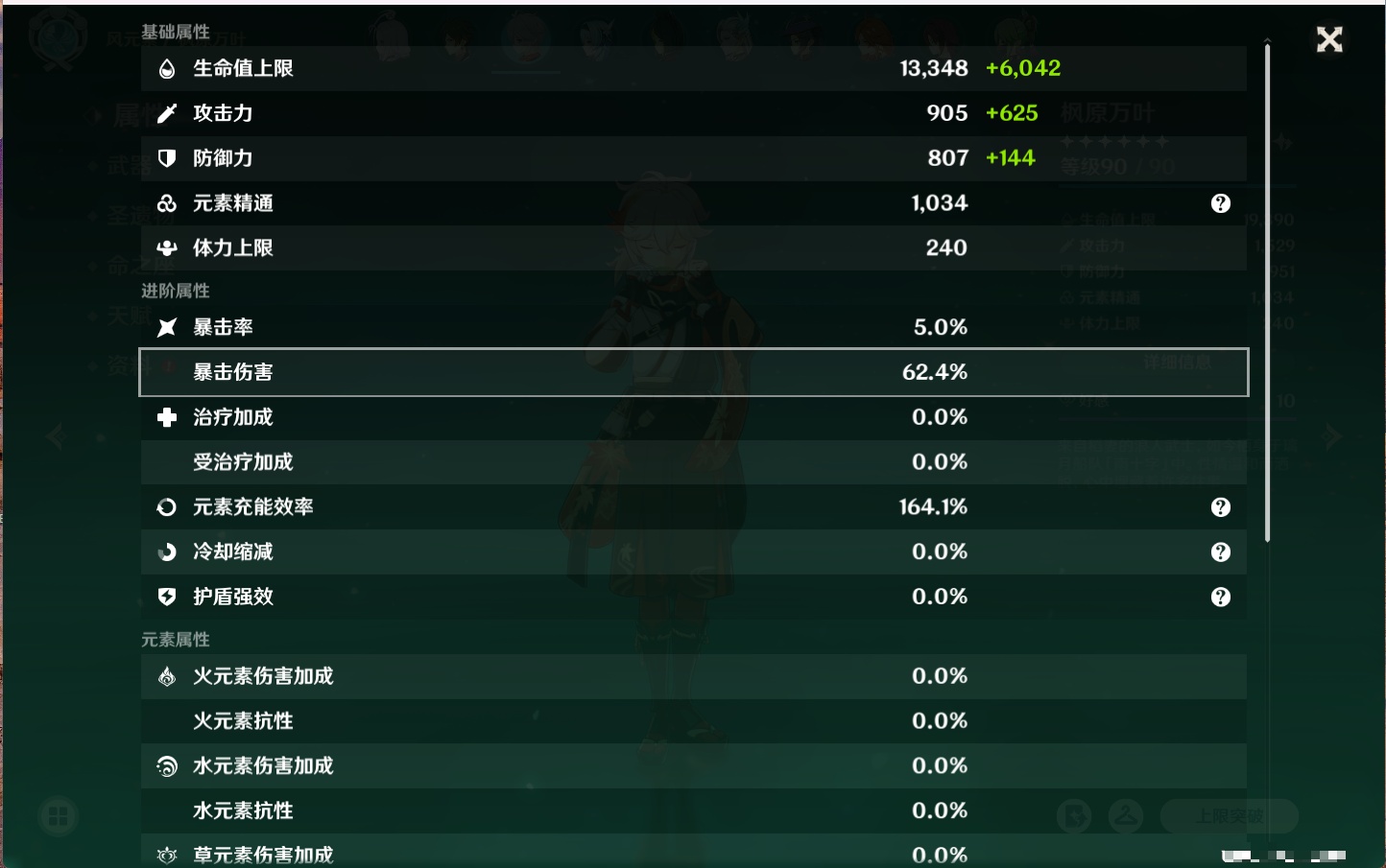 YSMK316565原神账号详情图49