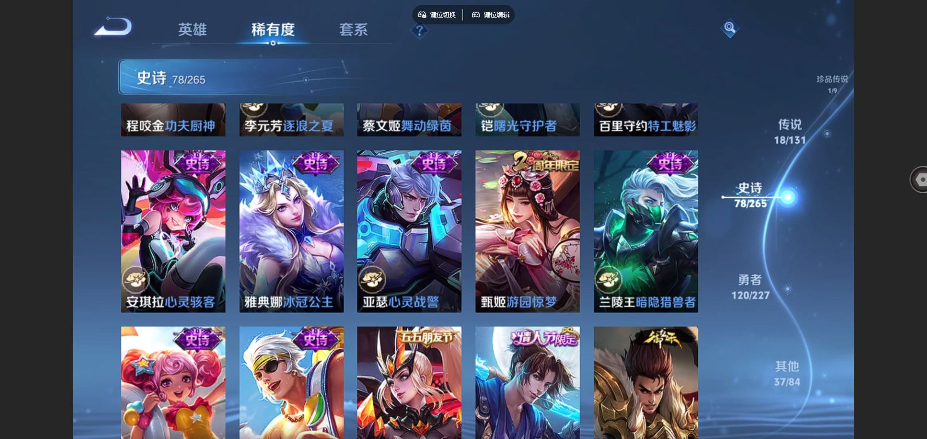 WZCMW424769王者荣耀账号详情图15