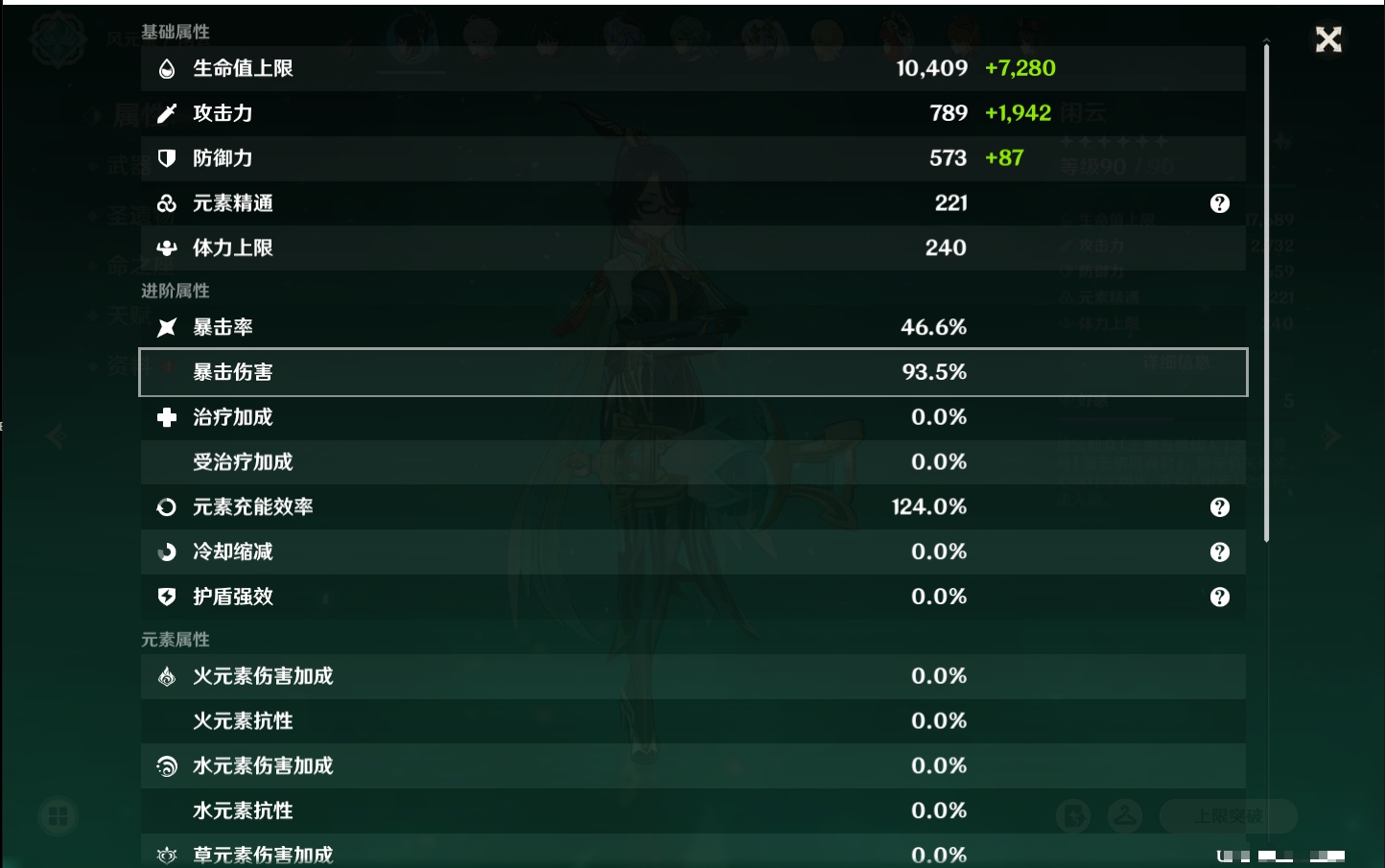 YSMK316858原神账号详情图52