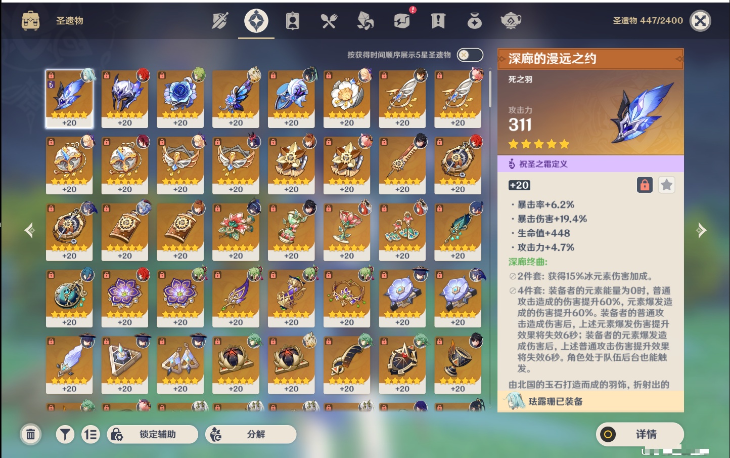 YSMK316858原神账号详情图60