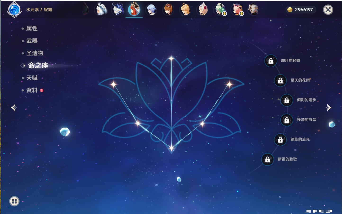 YSMK316850原神账号详情图66 YSMK316850原神账号详情图66