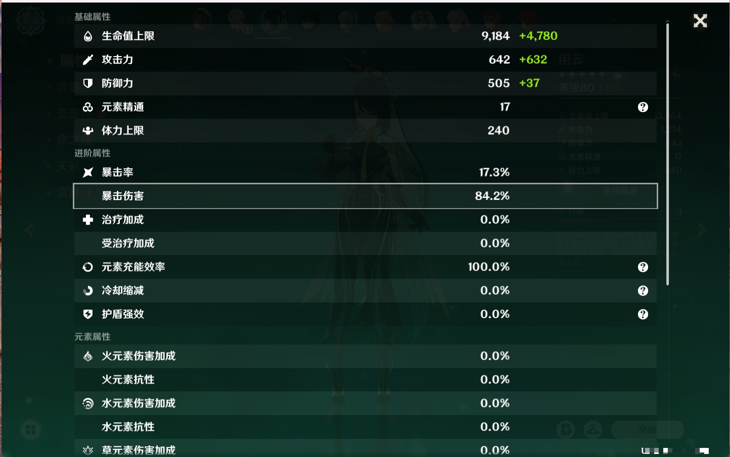 YSMK316843原神账号详情图20