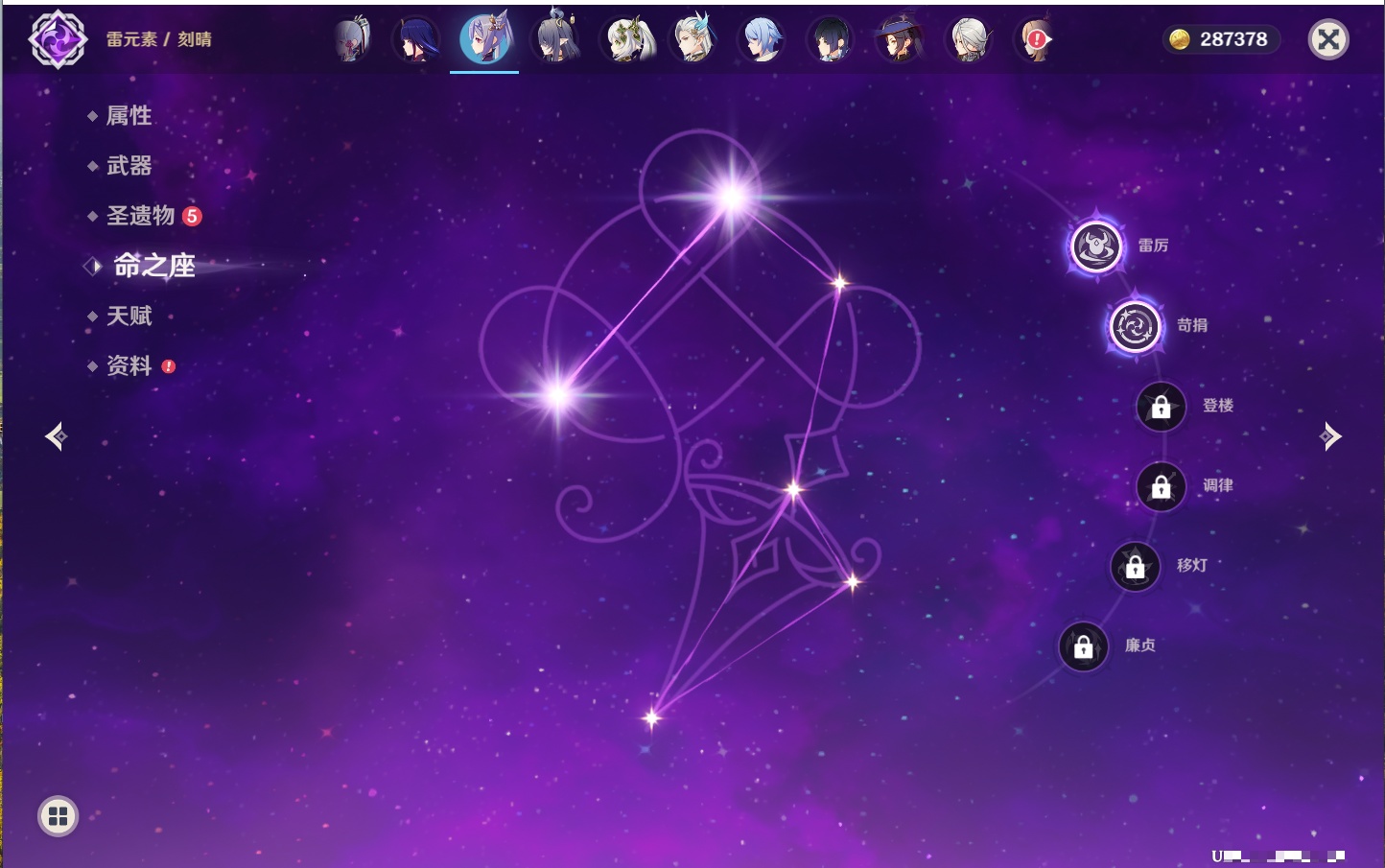 YSMK316854原神账号详情图45