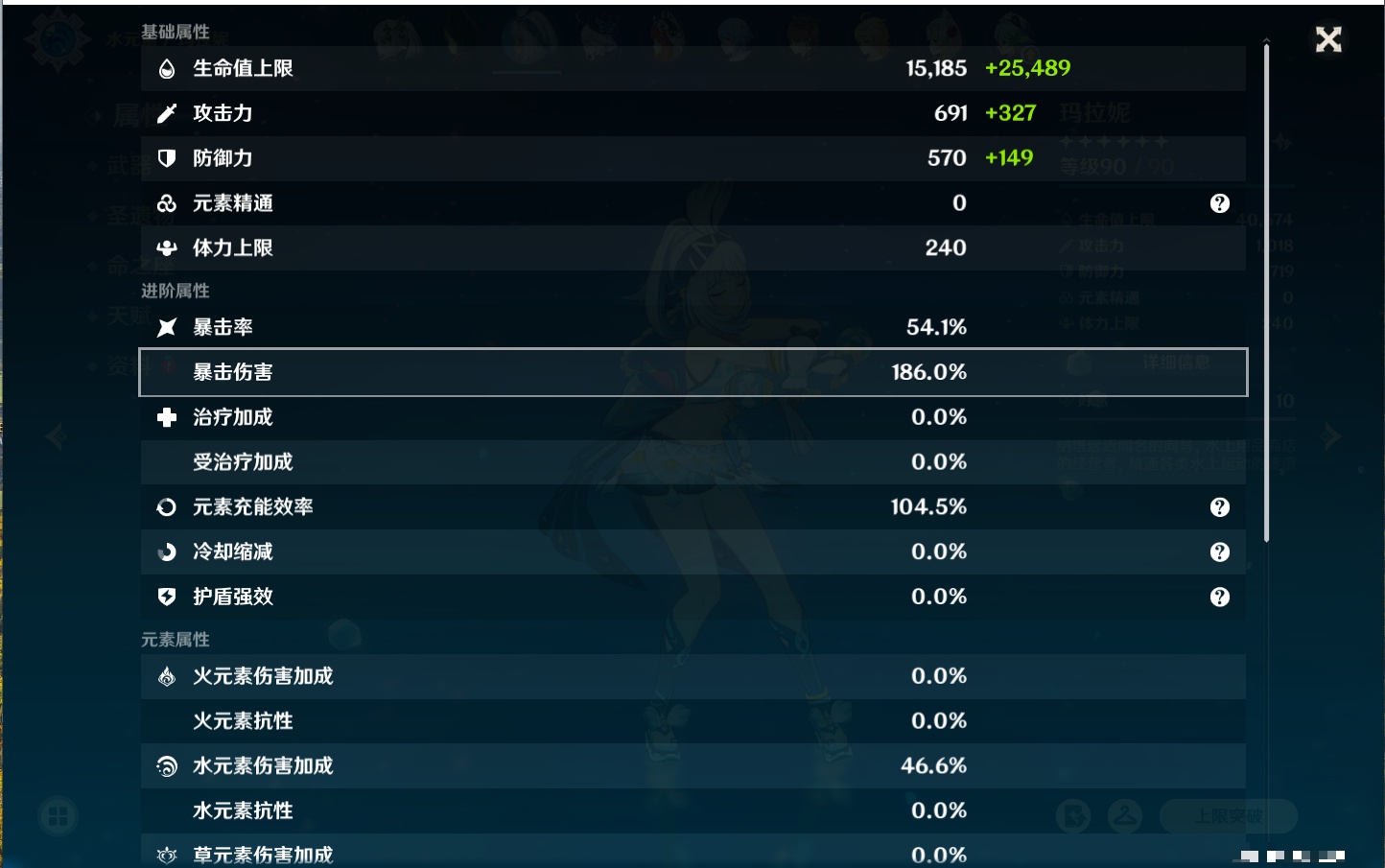 YSMK316850原神账号详情图64 YSMK316850原神账号详情图64