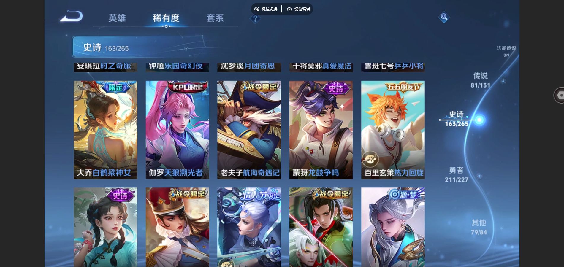 WZCMW424816王者荣耀账号详情图24 WZCMW424816王者荣耀账号详情图24