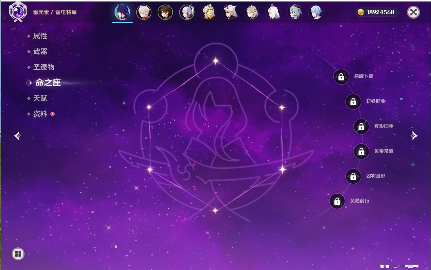 YSMK316569原神账号详情图32 YSMK316569原神账号详情图32