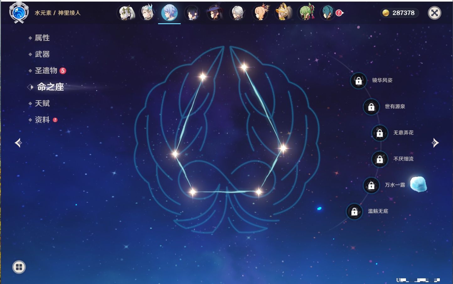 YSMK316854原神账号详情图16