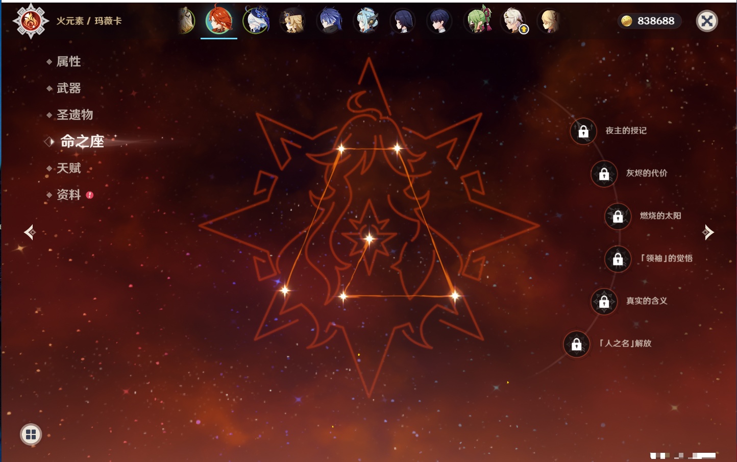 YSMK316562原神账号详情图16