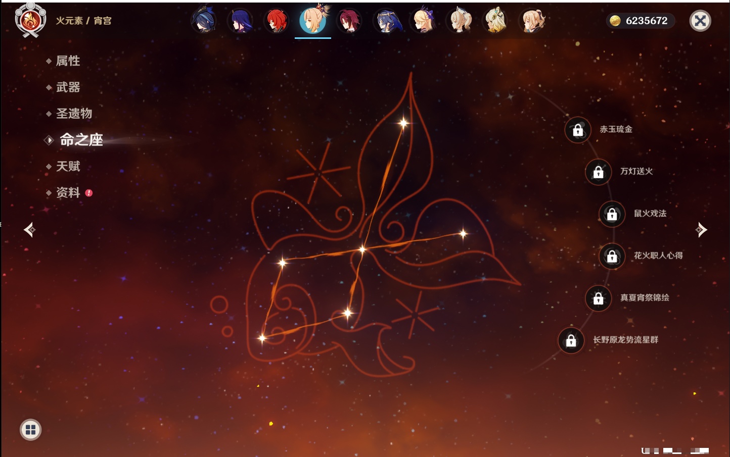 YSMK316858原神账号详情图5