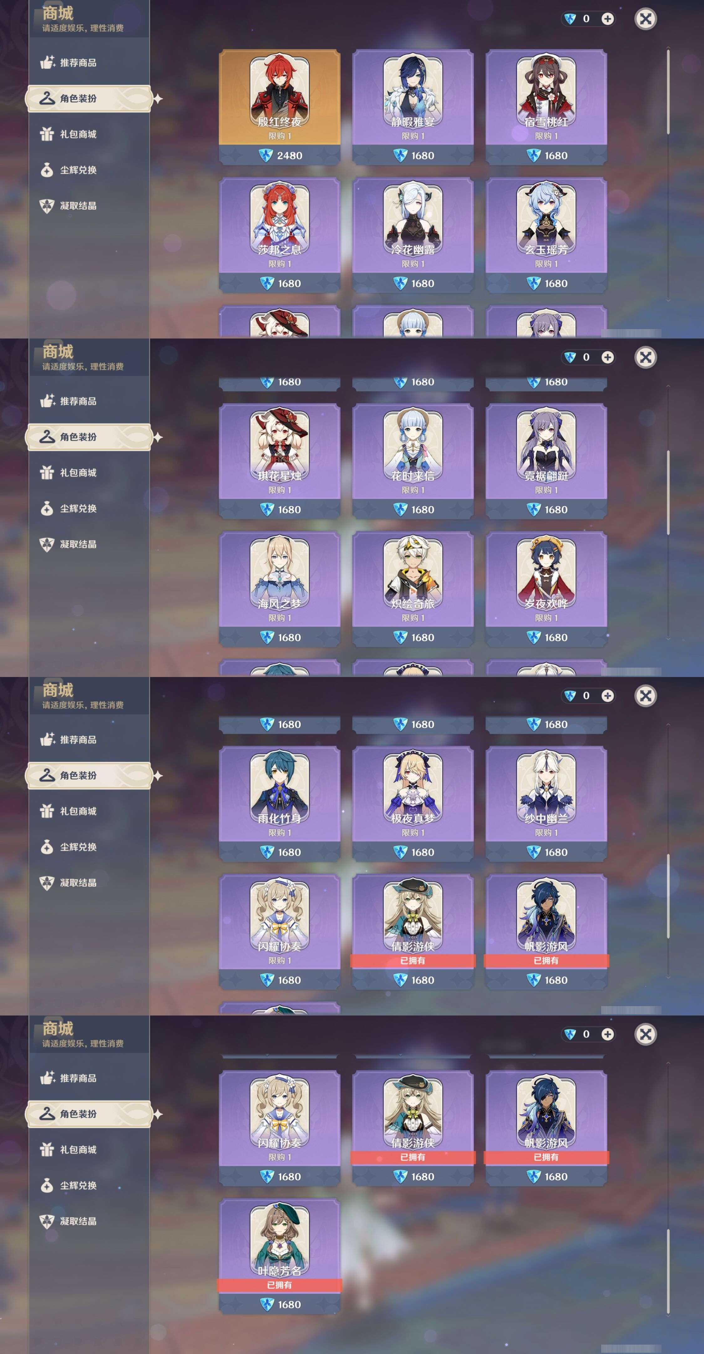 YSMK316846原神账号详情图28