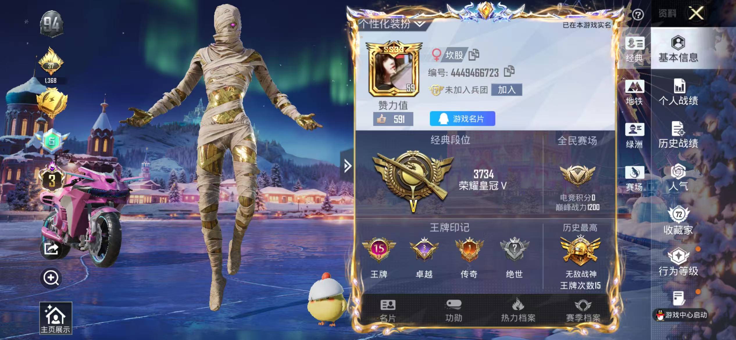 HPSJ3439612和平精英账号详情图2 HPSJ3439612和平精英账号详情图2