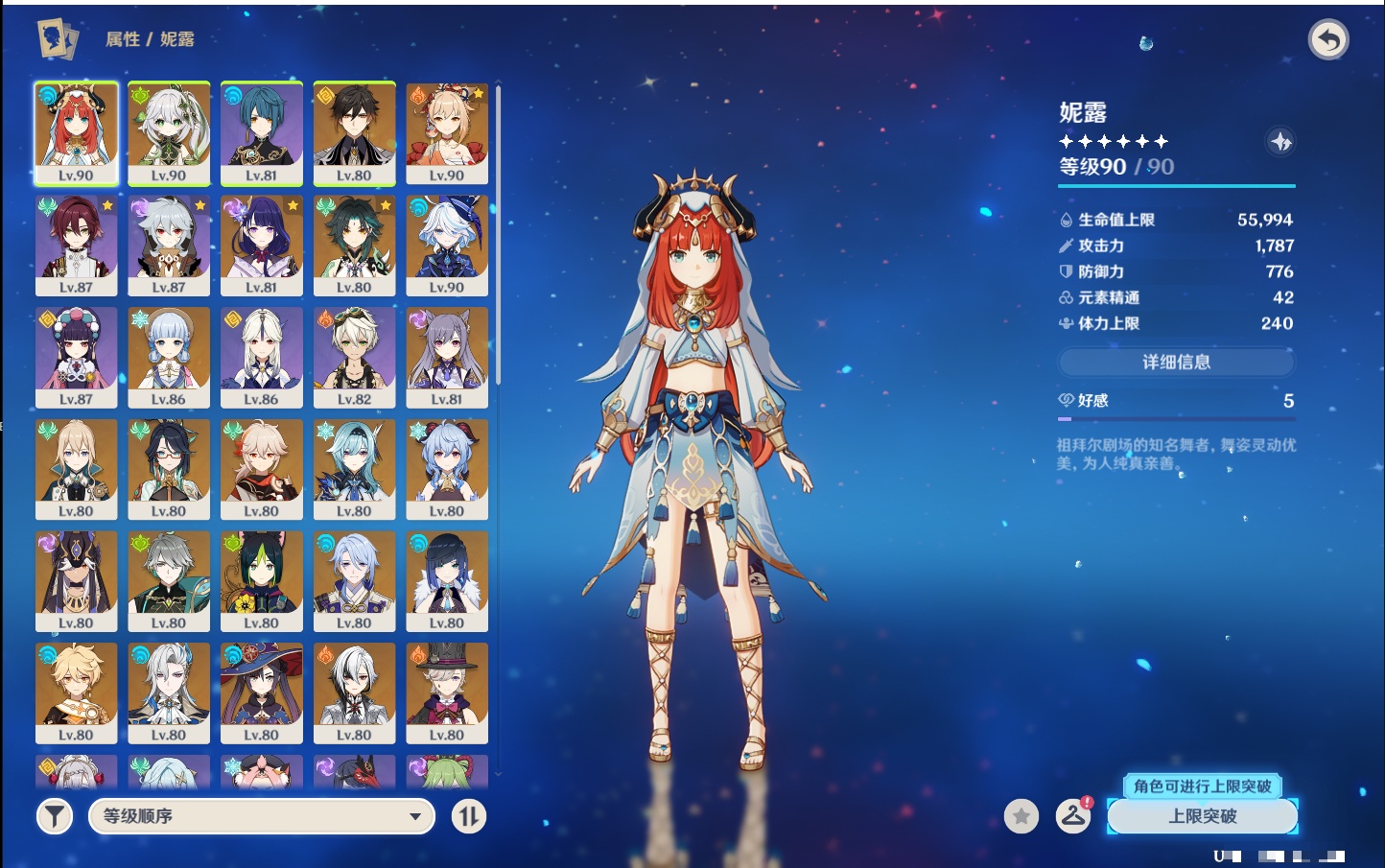 YSMK316856原神账号详情图11