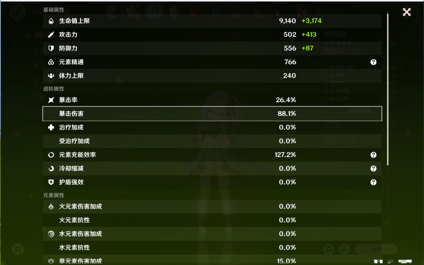 YSMK316569原神账号详情图9 YSMK316569原神账号详情图9