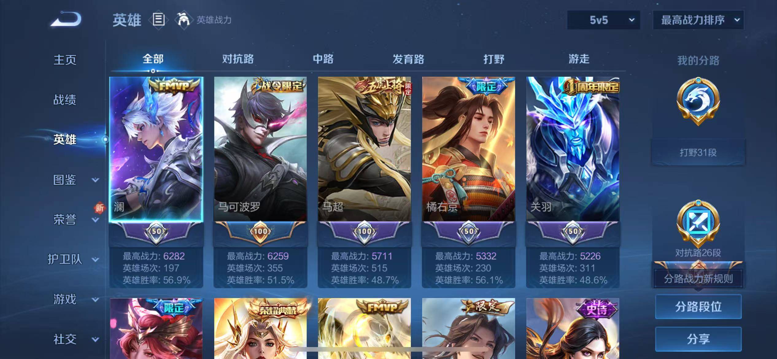 WZCMW415786王者荣耀账号详情图4