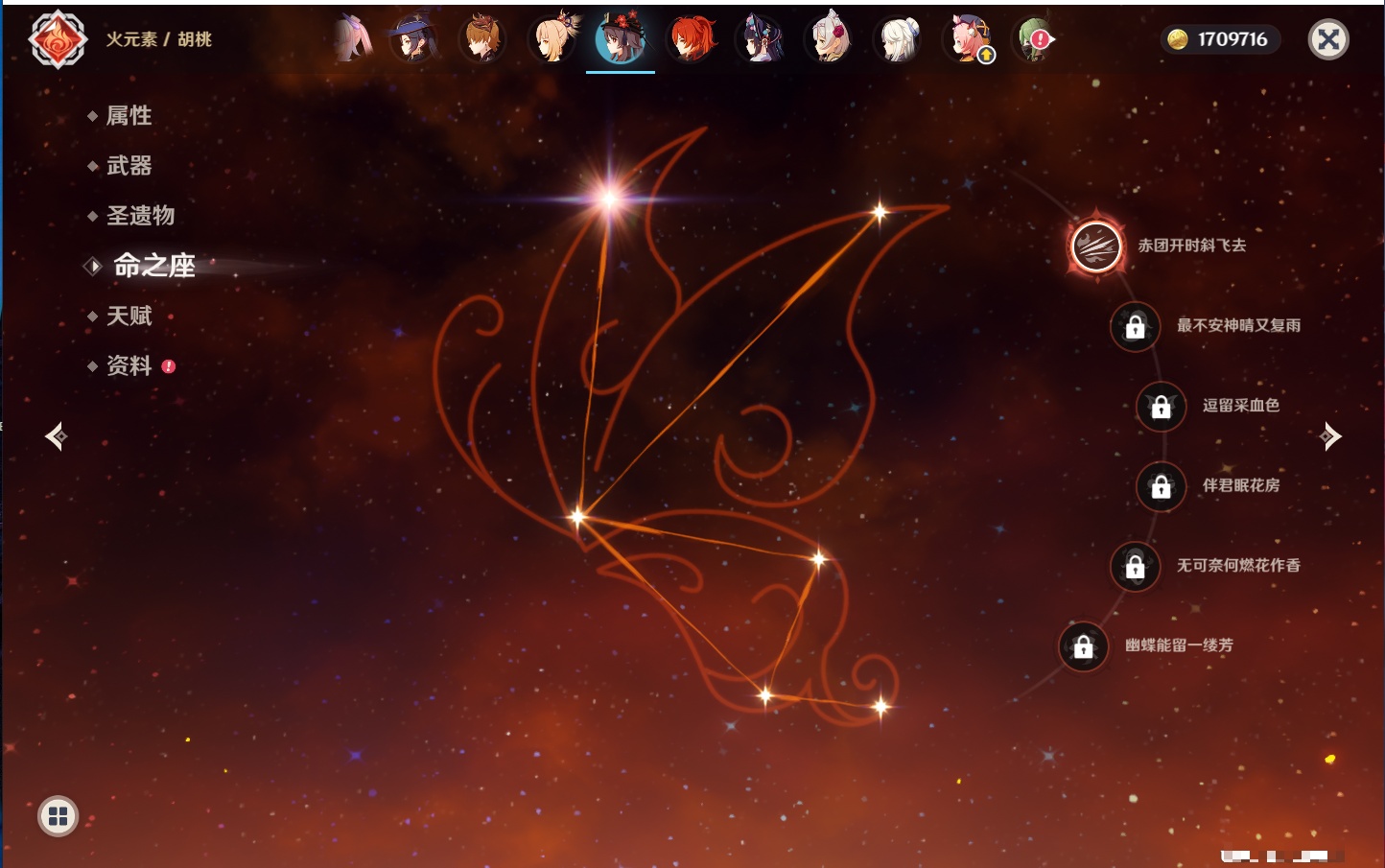 YSMK316567原神账号详情图64