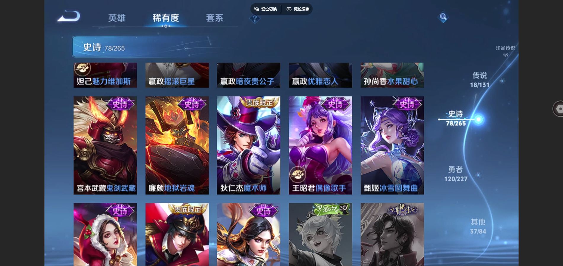 WZCMW424769王者荣耀账号详情图17