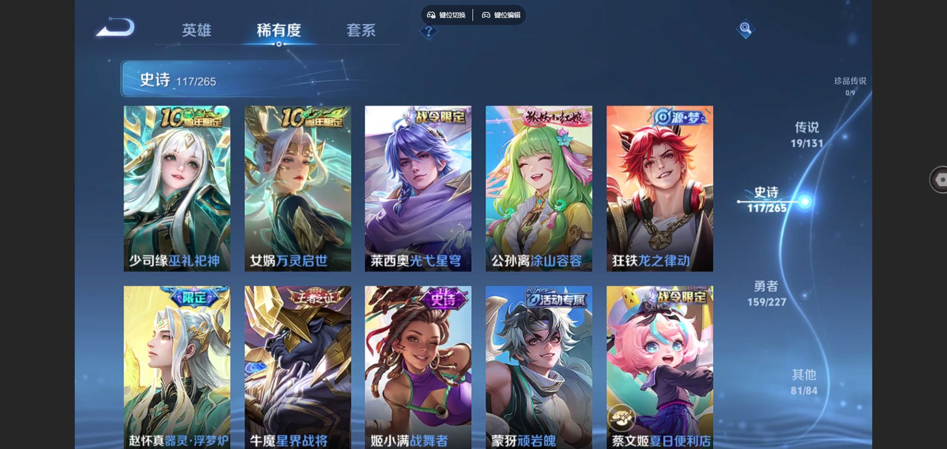 WZCMW424802王者荣耀账号详情图10