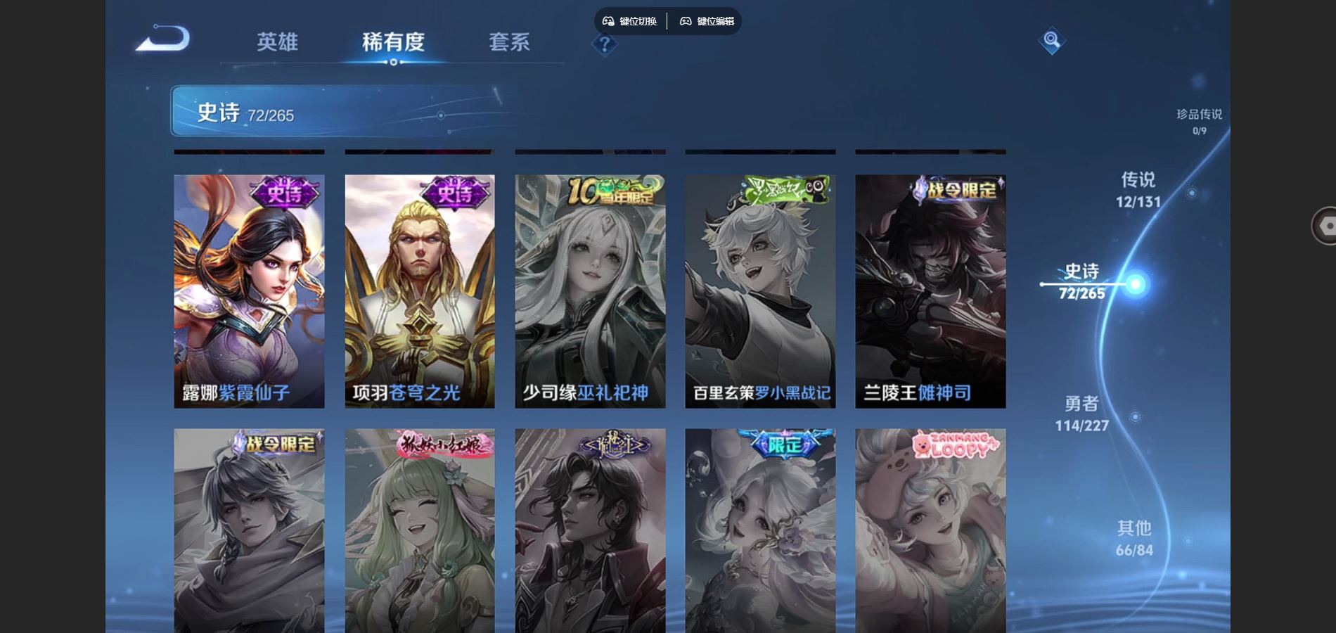 WZCMW424796王者荣耀账号详情图15