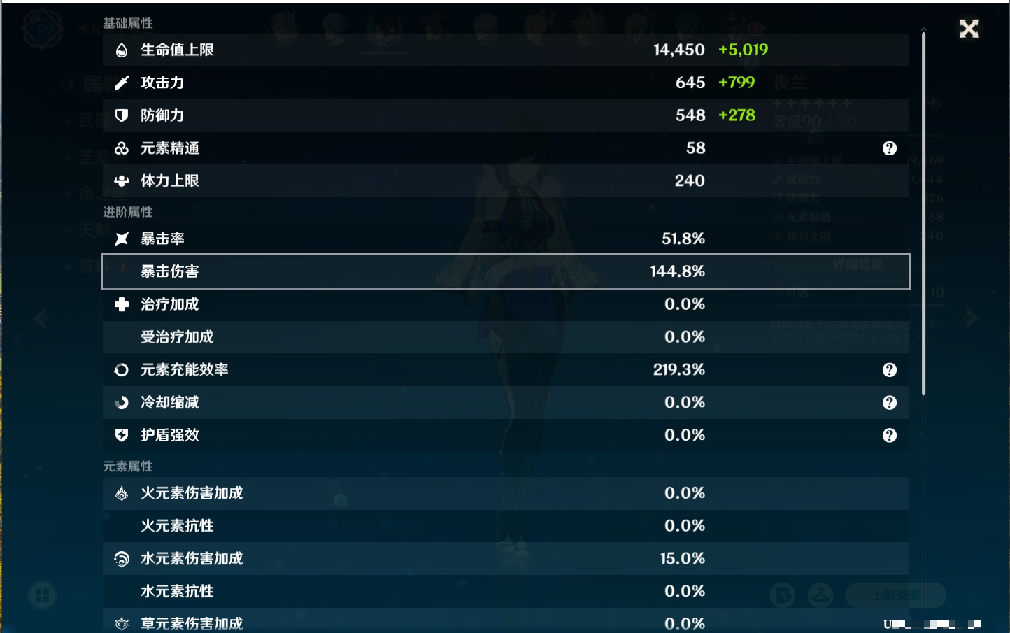 YSMK316854原神账号详情图25