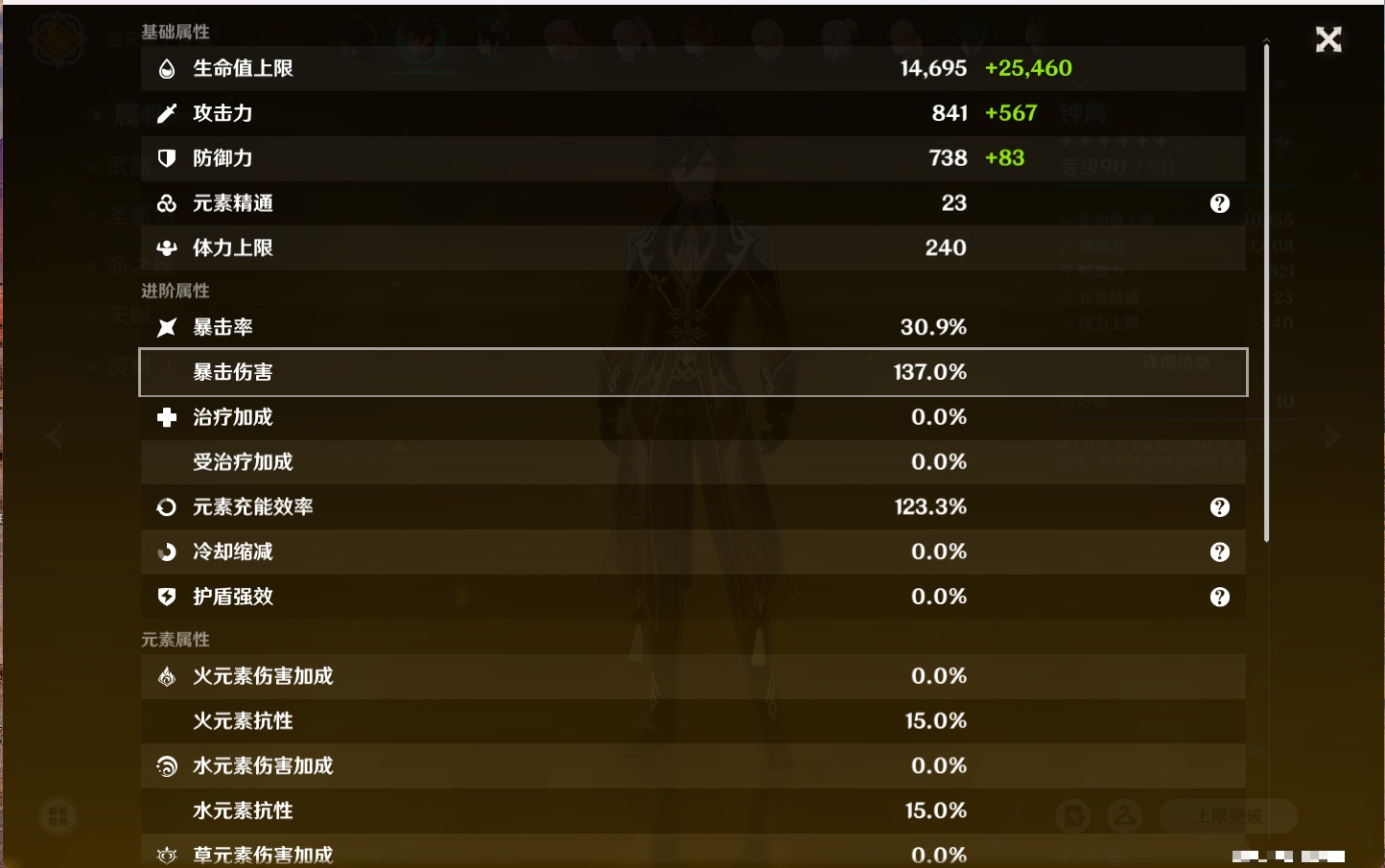 YSMK316853原神账号详情图32