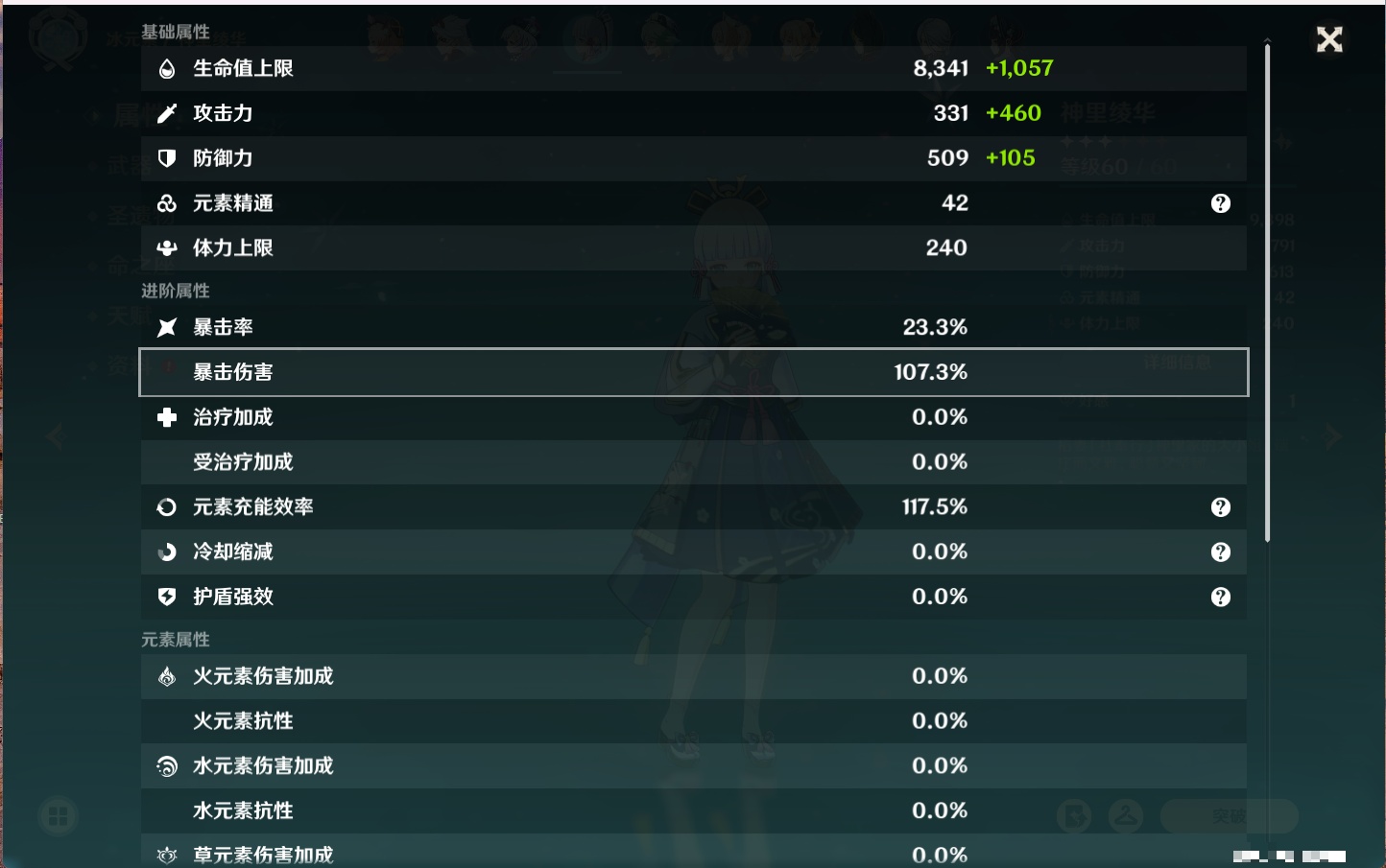 YSMK316853原神账号详情图9