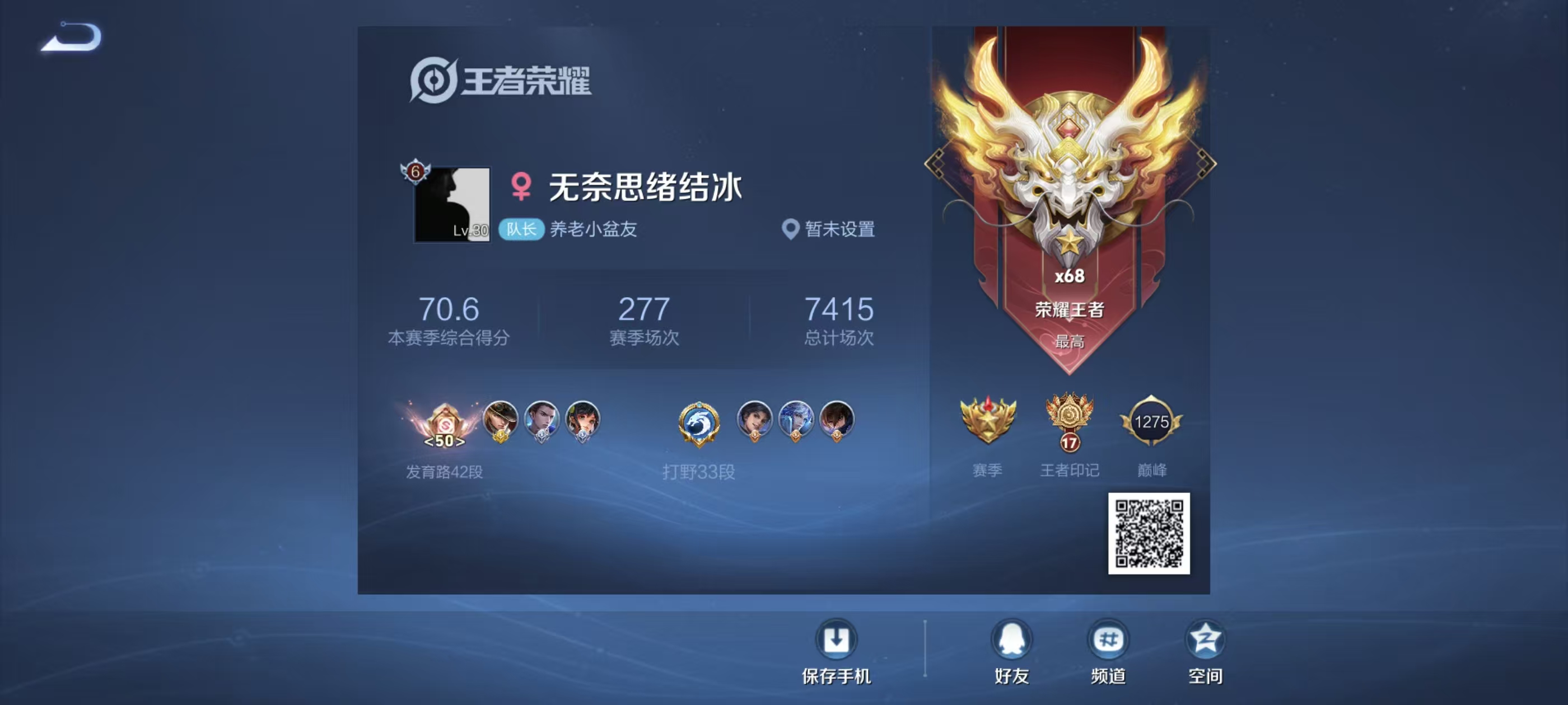 WZZM3450336王者荣耀账号详情图4